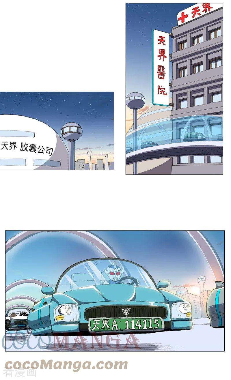 修仙者大战超能力164话 主角刷脸