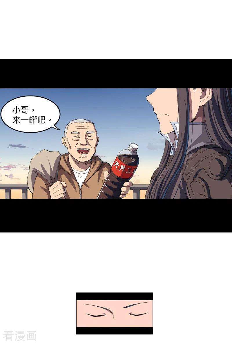 修仙者大战超能力164话 主角刷脸