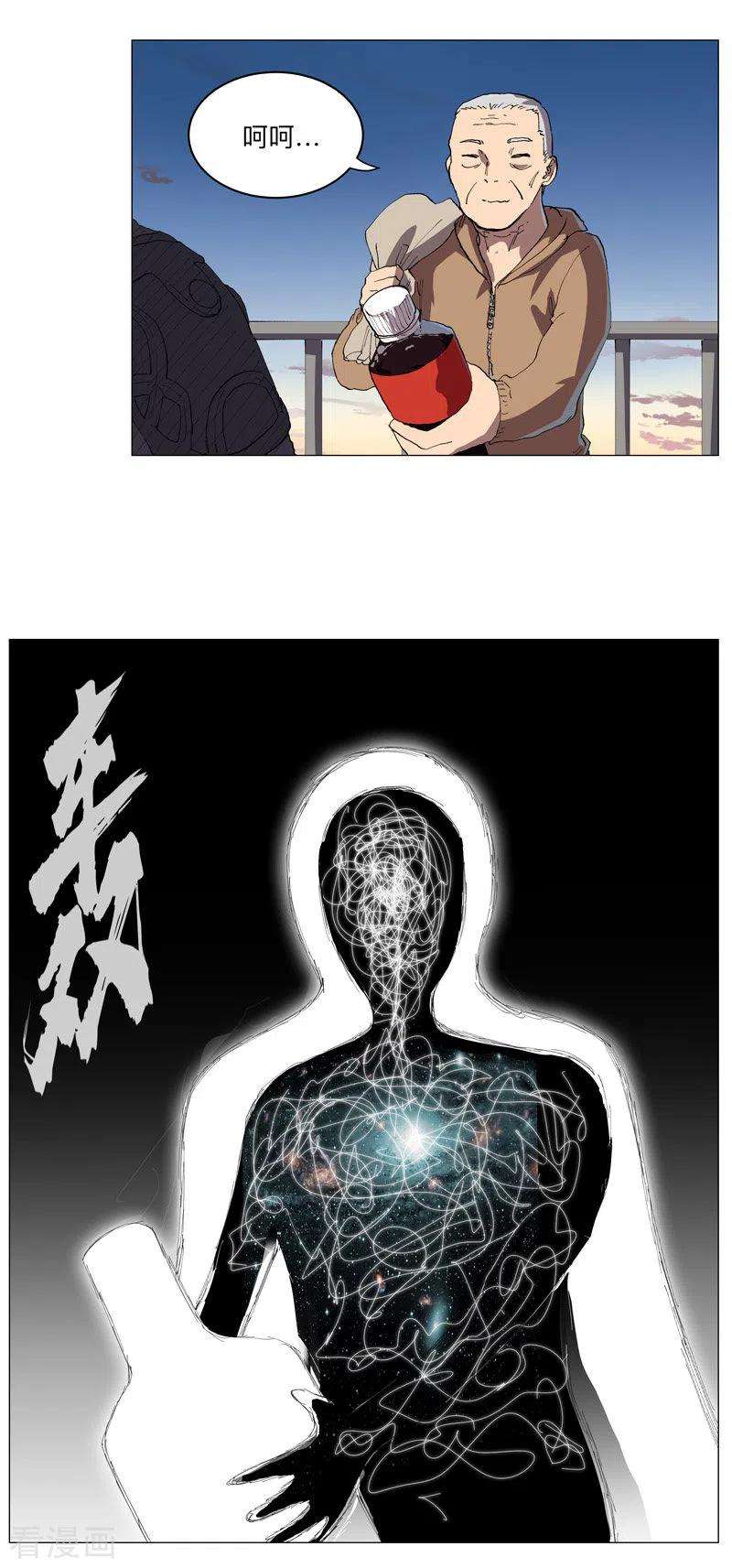 修仙者大战超能力164话 主角刷脸