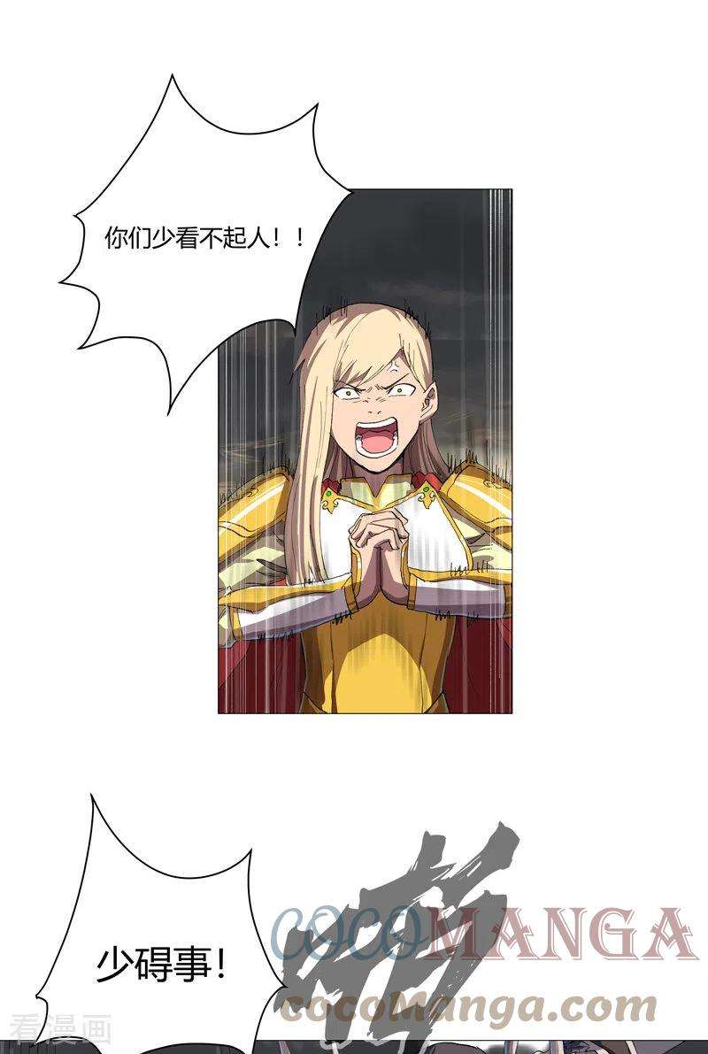 修仙者大战超能力164话 主角刷脸