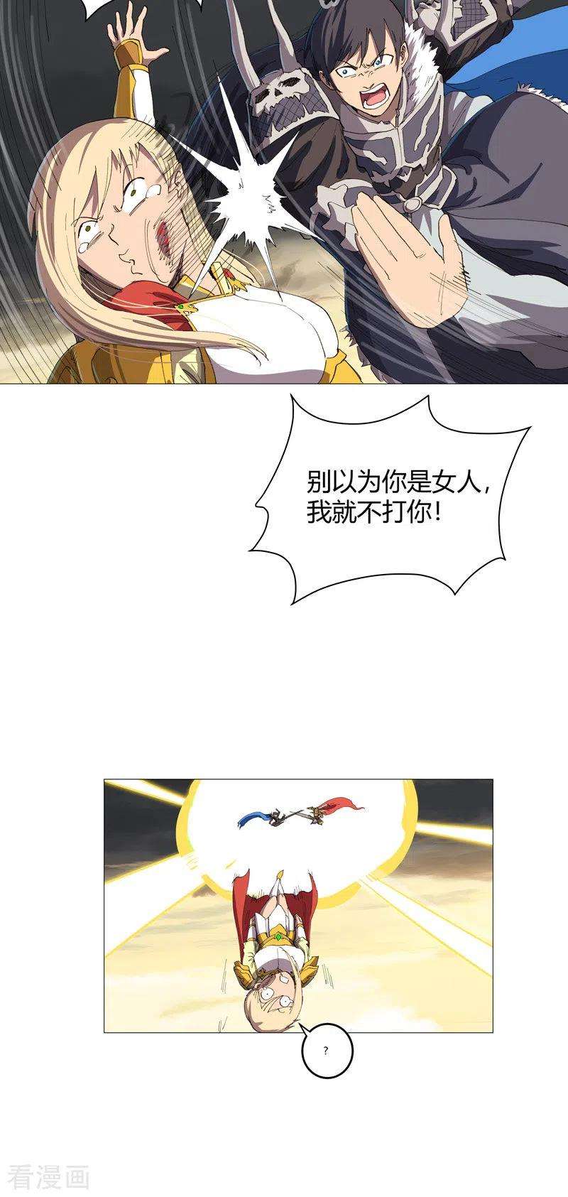 修仙者大战超能力164话 主角刷脸