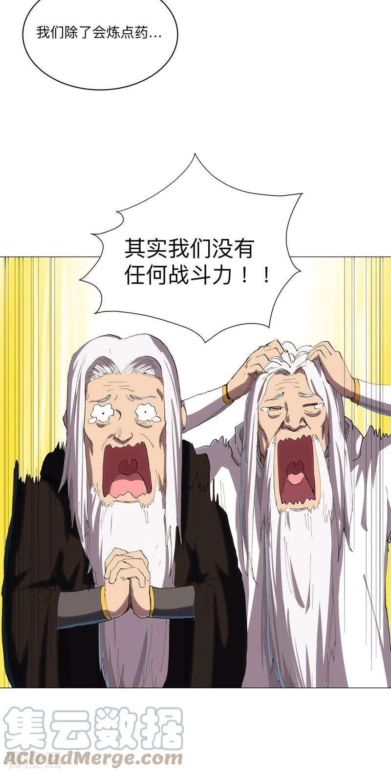 修仙者大战超能力165话 原来是战五渣啊