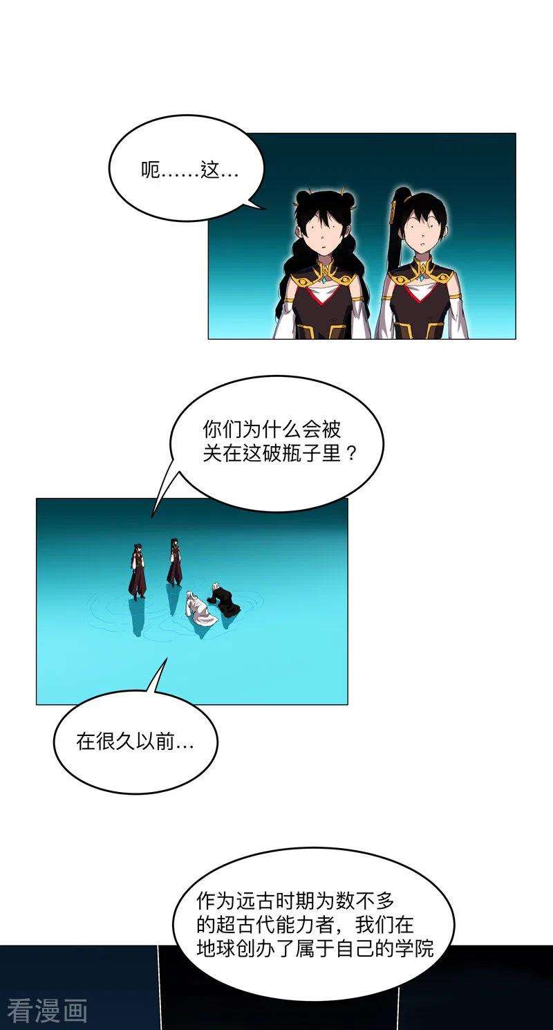 修仙者大战超能力165话 原来是战五渣啊