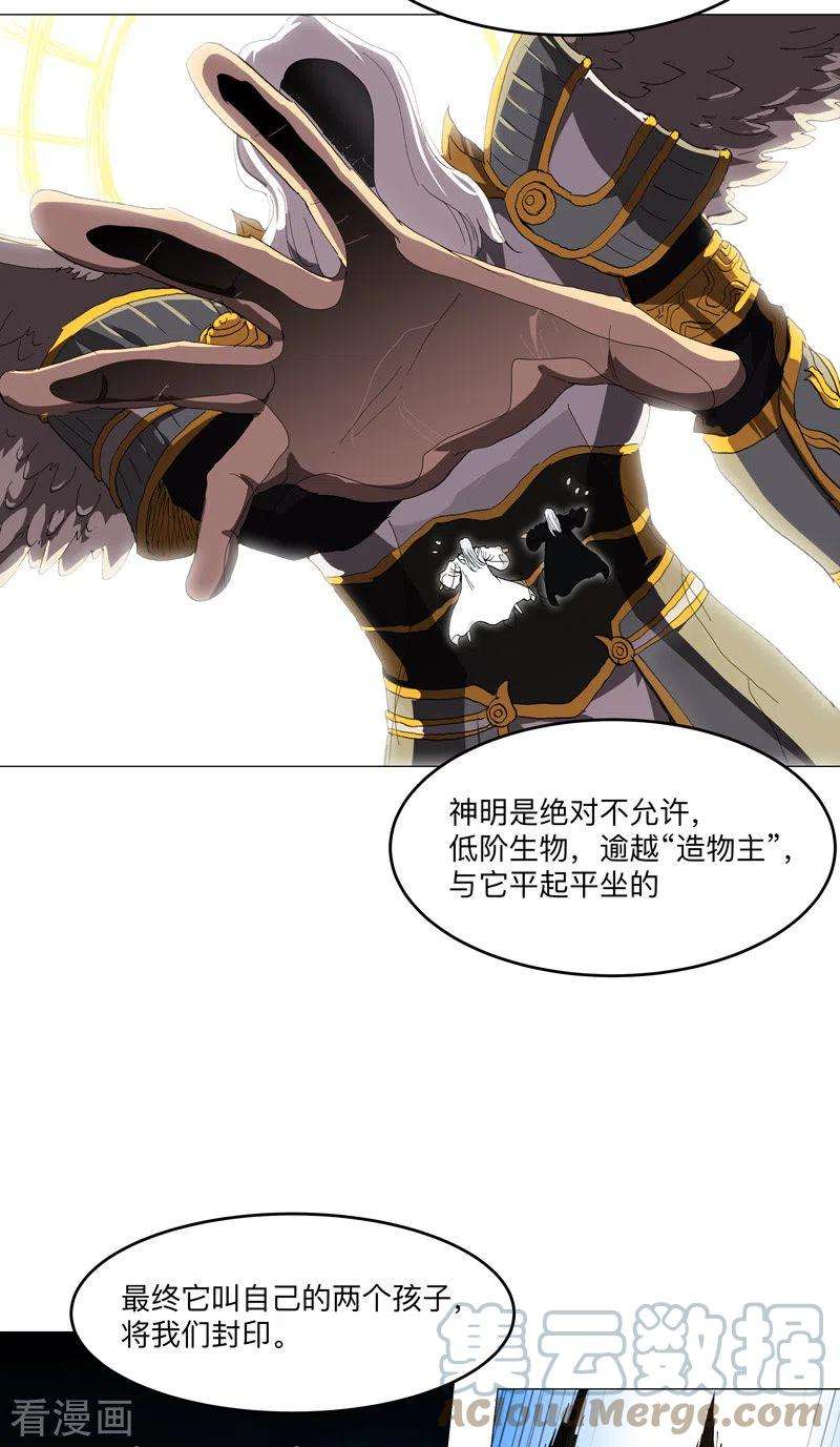 修仙者大战超能力165话 原来是战五渣啊