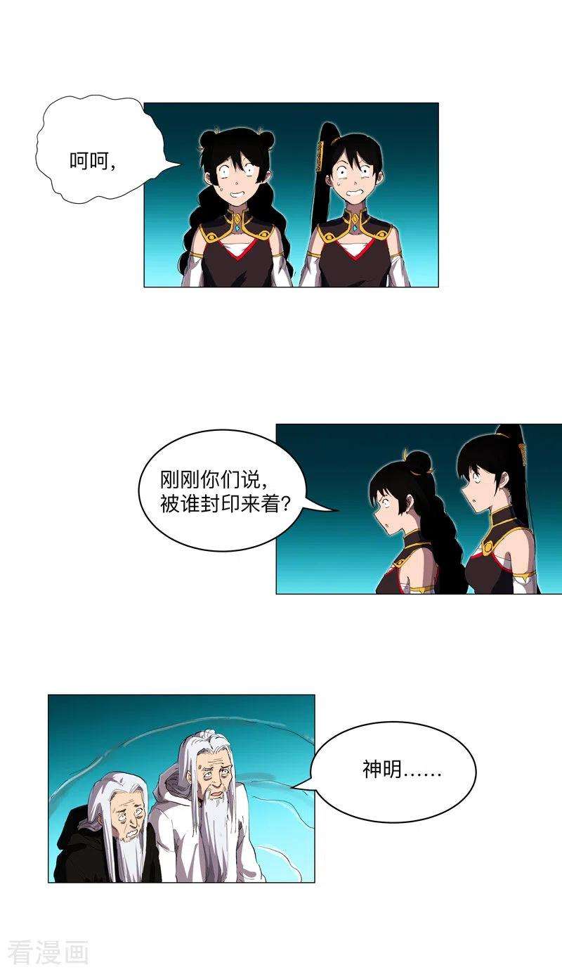 修仙者大战超能力165话 原来是战五渣啊