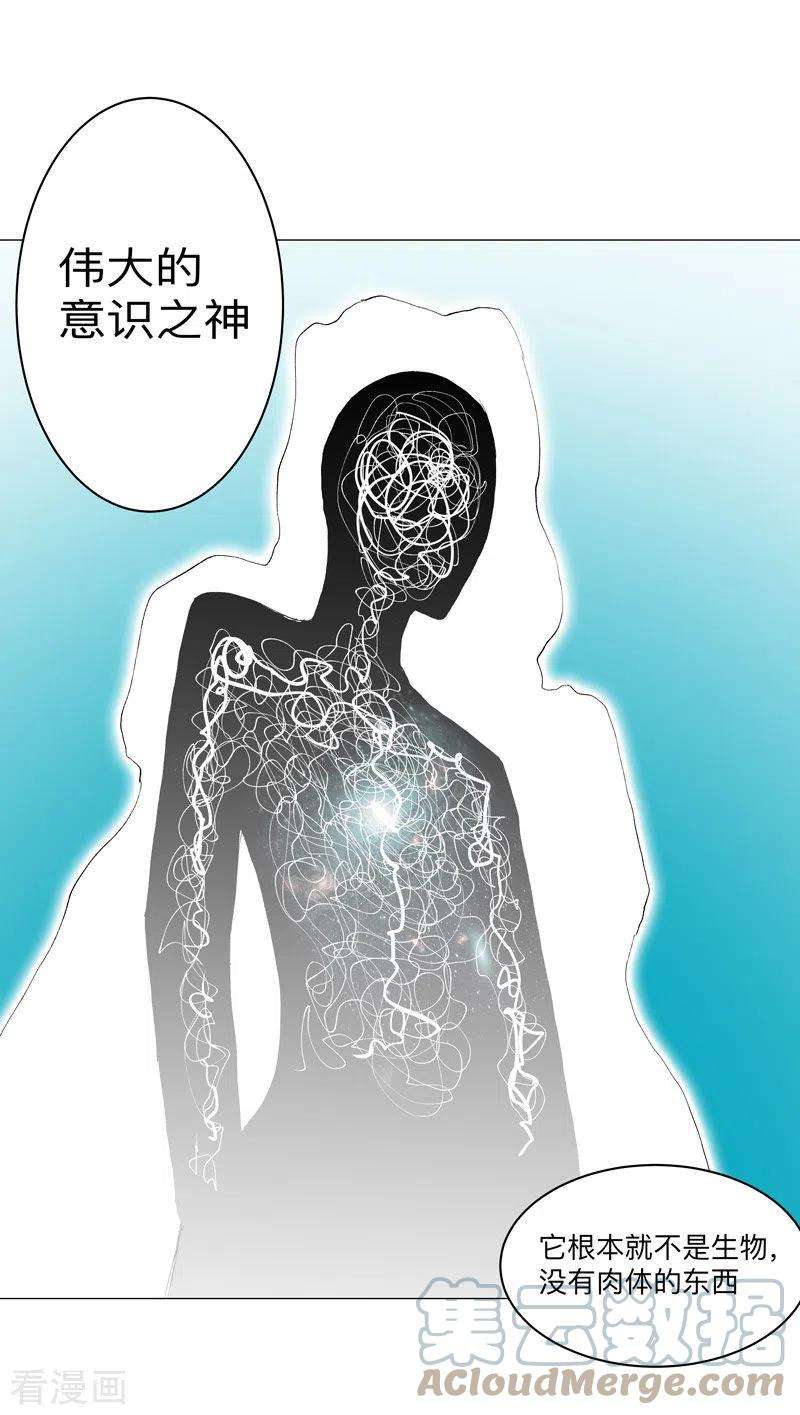 修仙者大战超能力165话 原来是战五渣啊