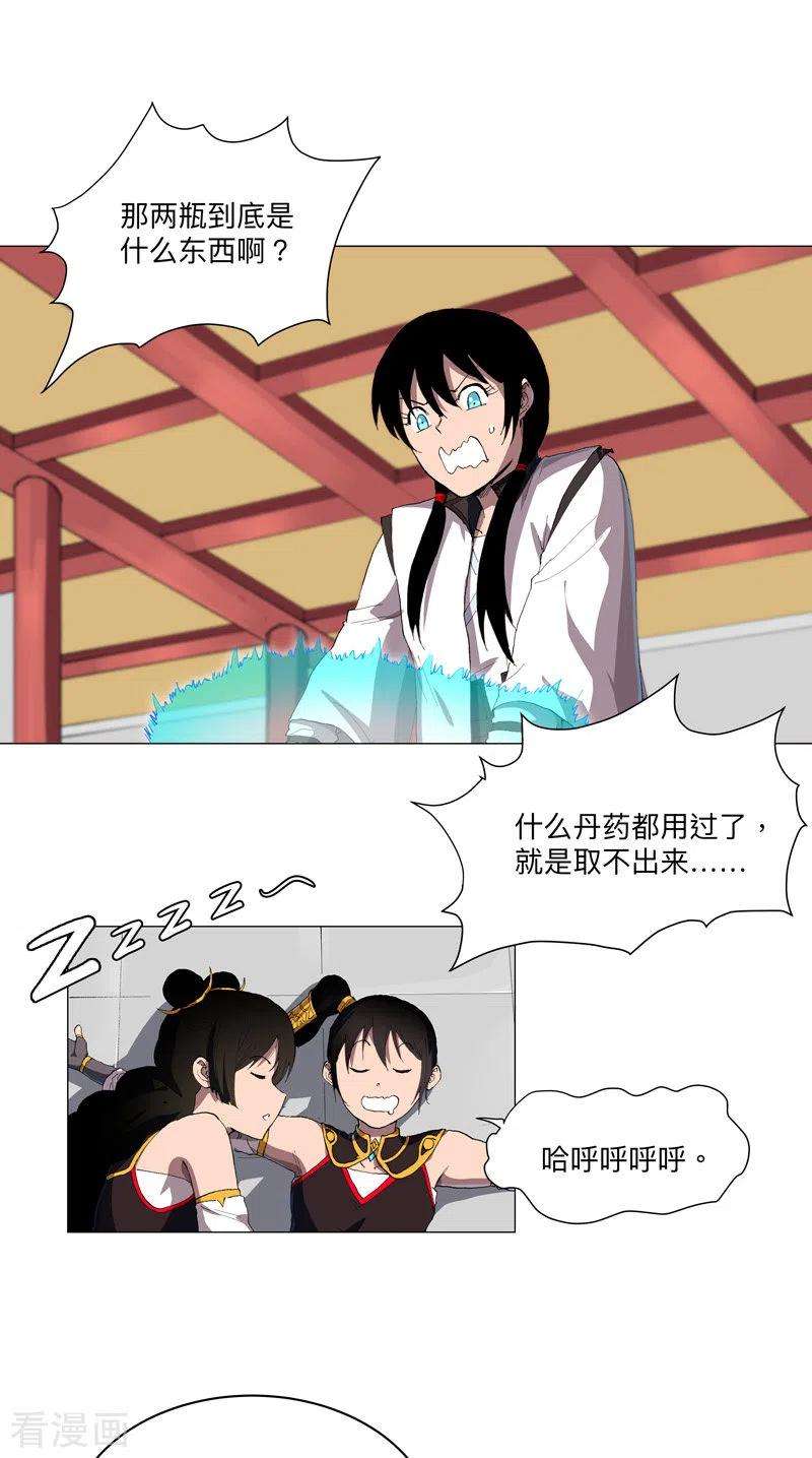 修仙者大战超能力165话 原来是战五渣啊