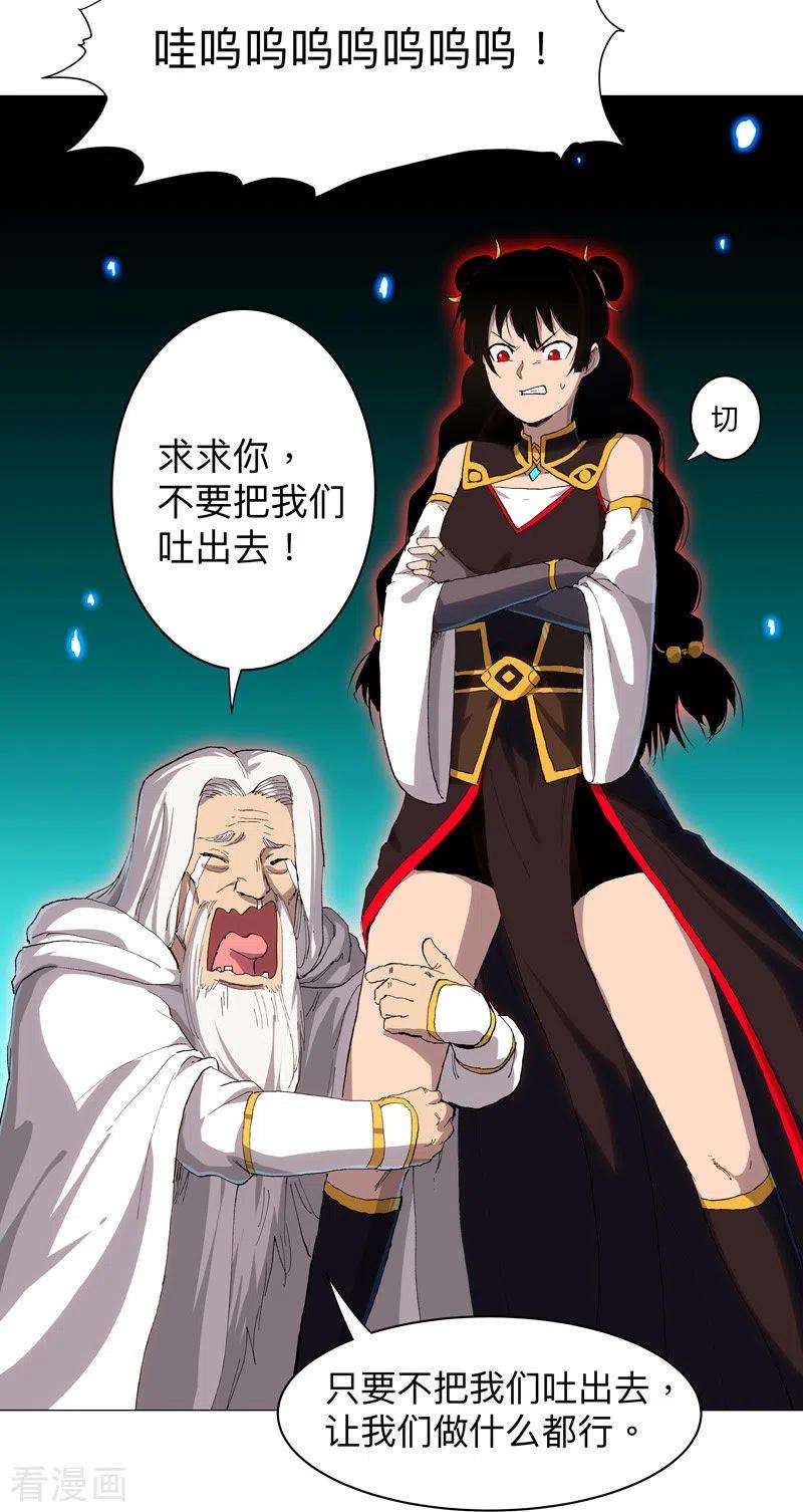 修仙者大战超能力165话 原来是战五渣啊