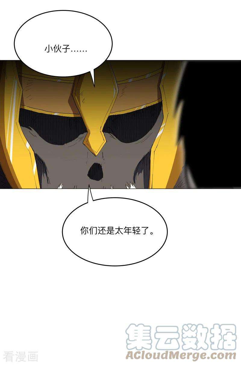 修仙者大战超能力166话 不会和他合体的