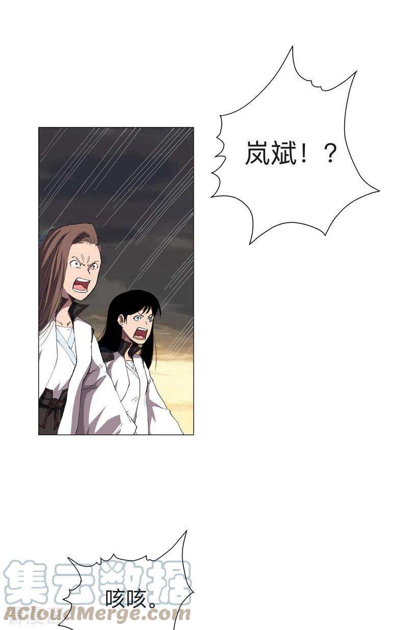 修仙者大战超能力166话 不会和他合体的