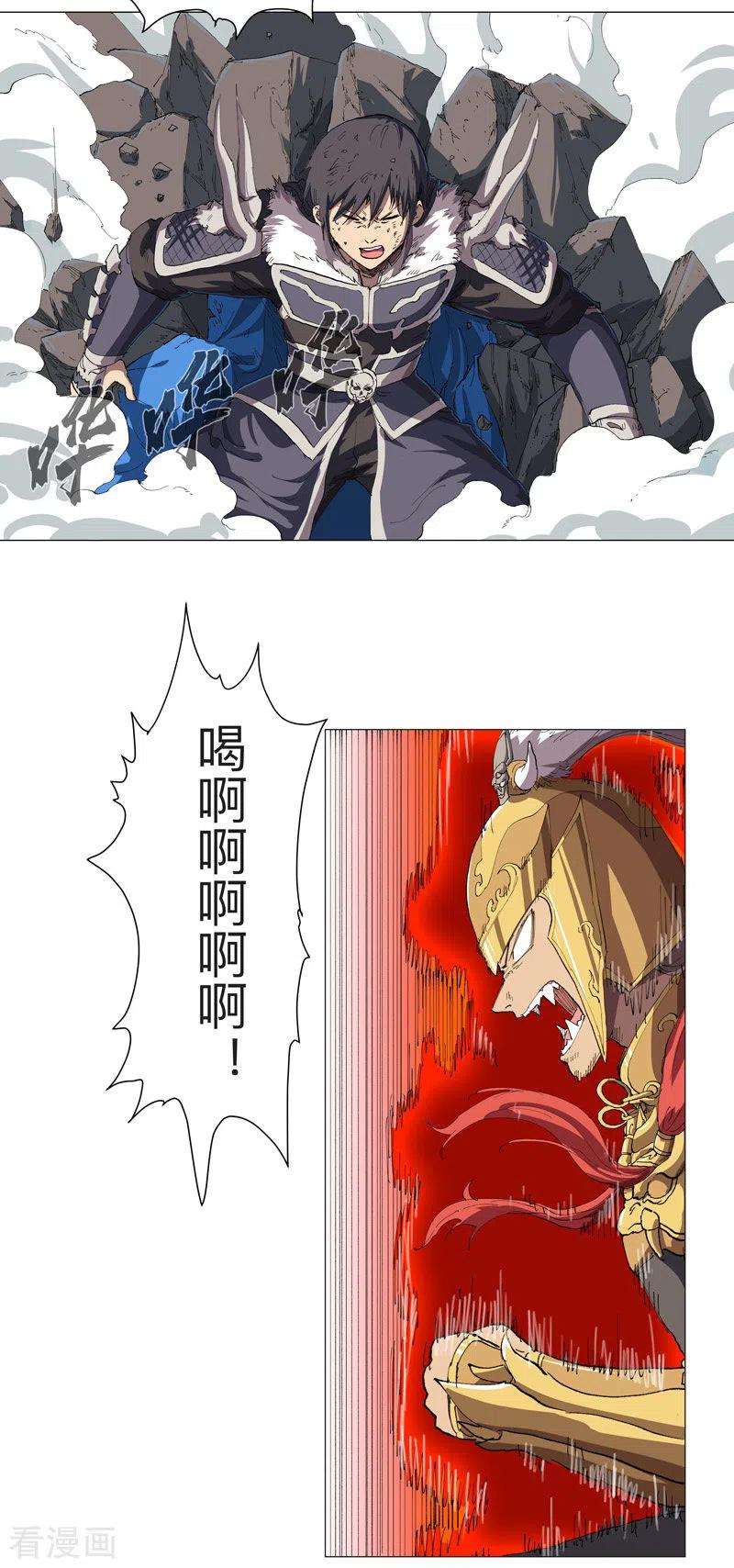 修仙者大战超能力166话 不会和他合体的