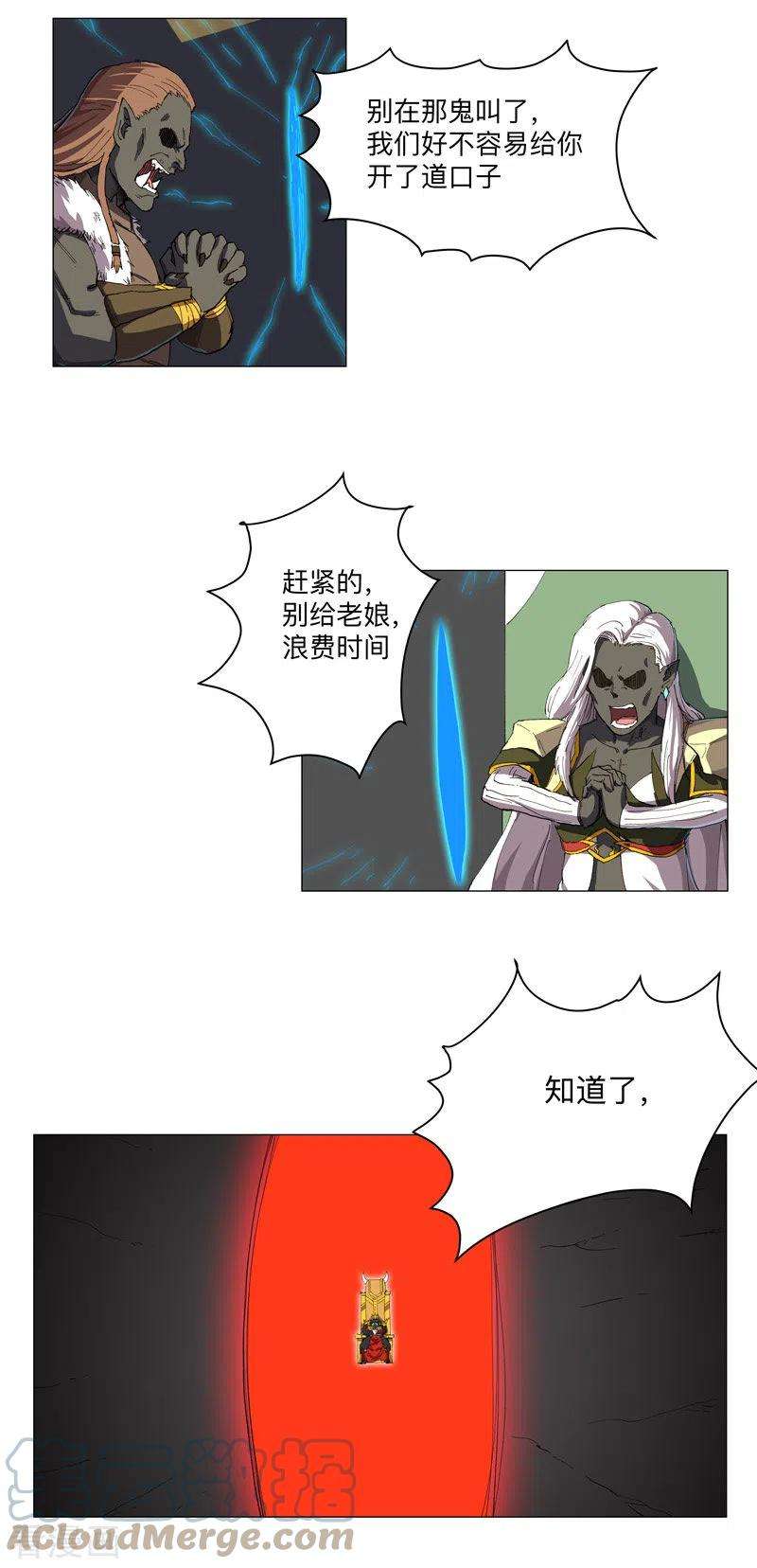 修仙者大战超能力166话 不会和他合体的