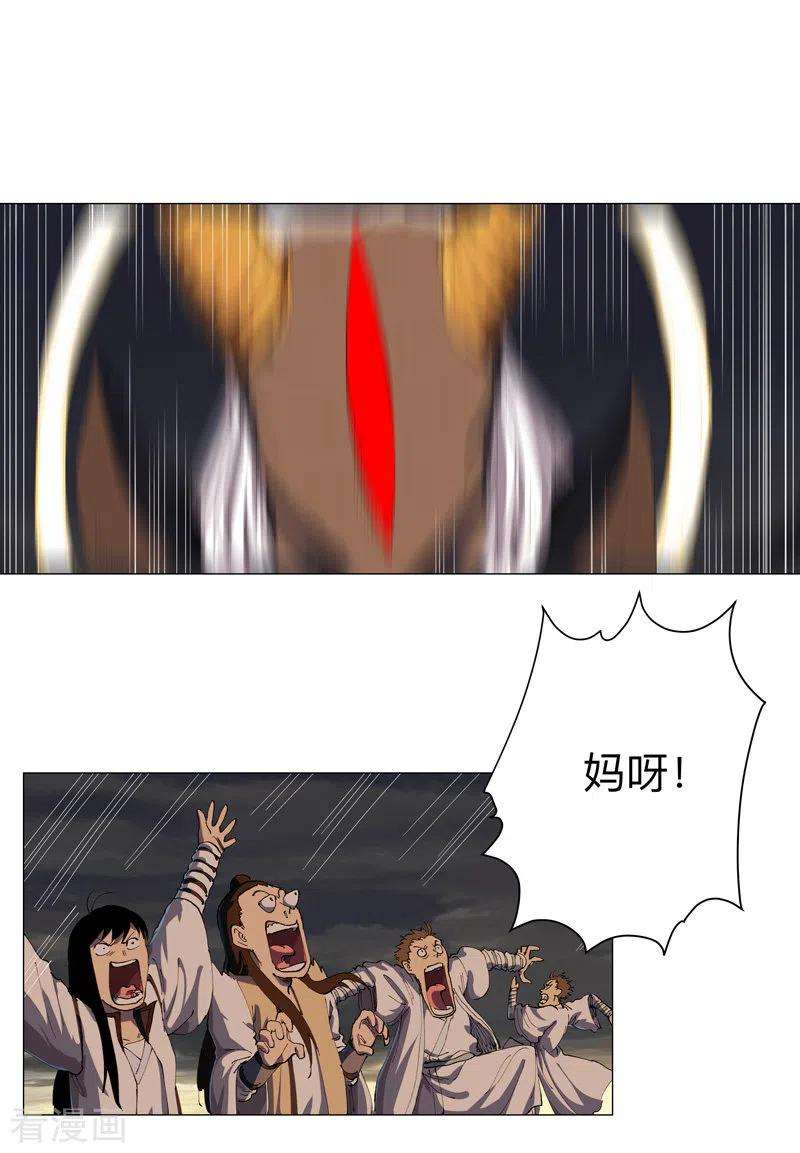 修仙者大战超能力166话 不会和他合体的