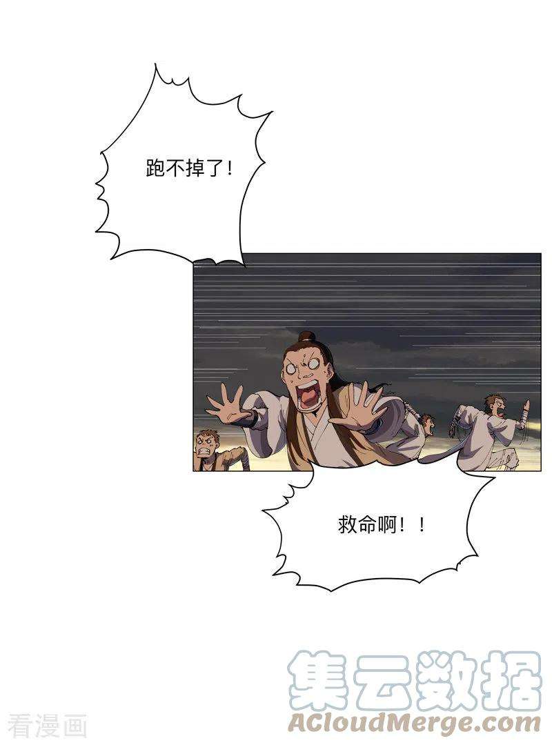 修仙者大战超能力166话 不会和他合体的