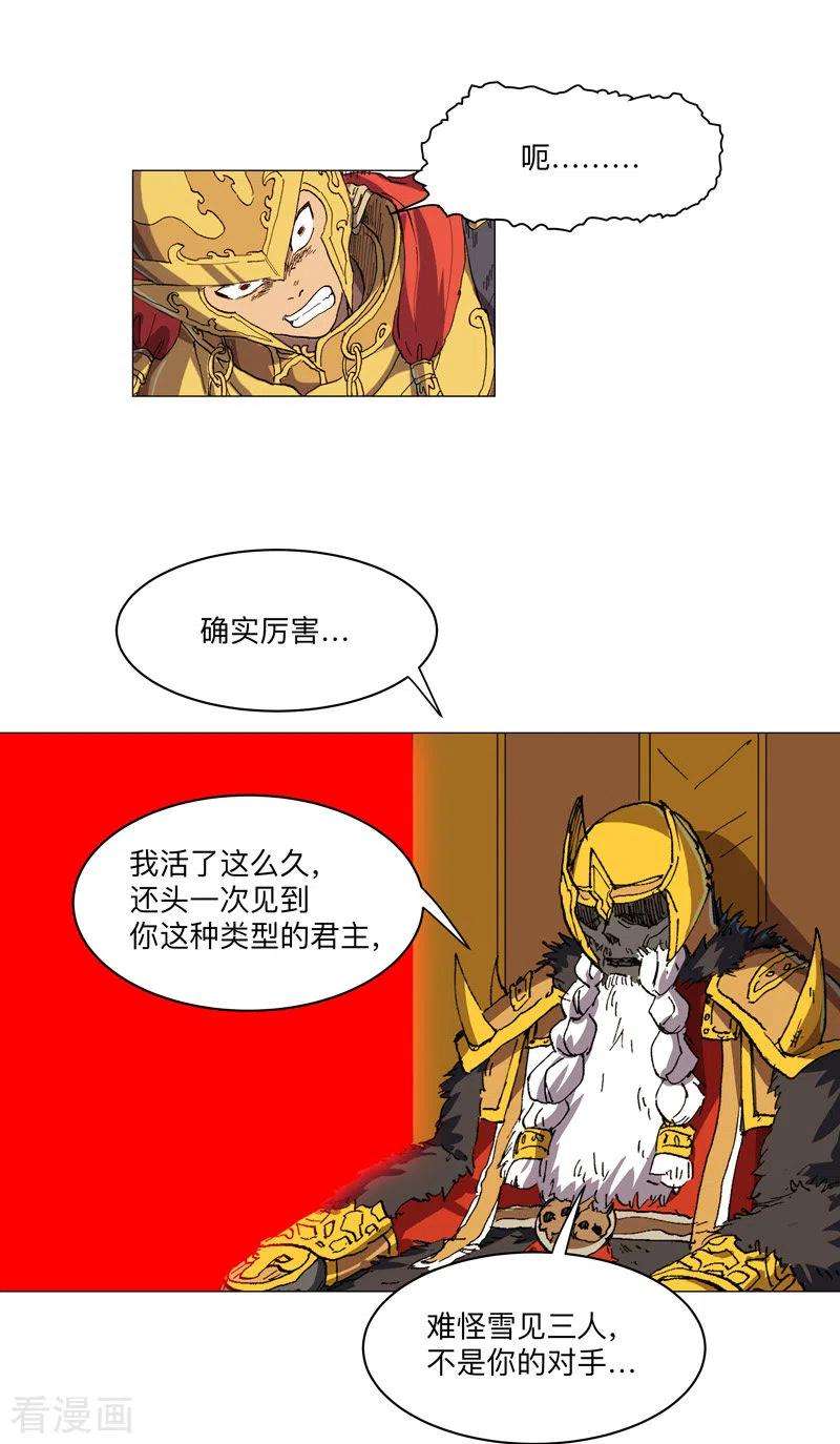 修仙者大战超能力166话 不会和他合体的