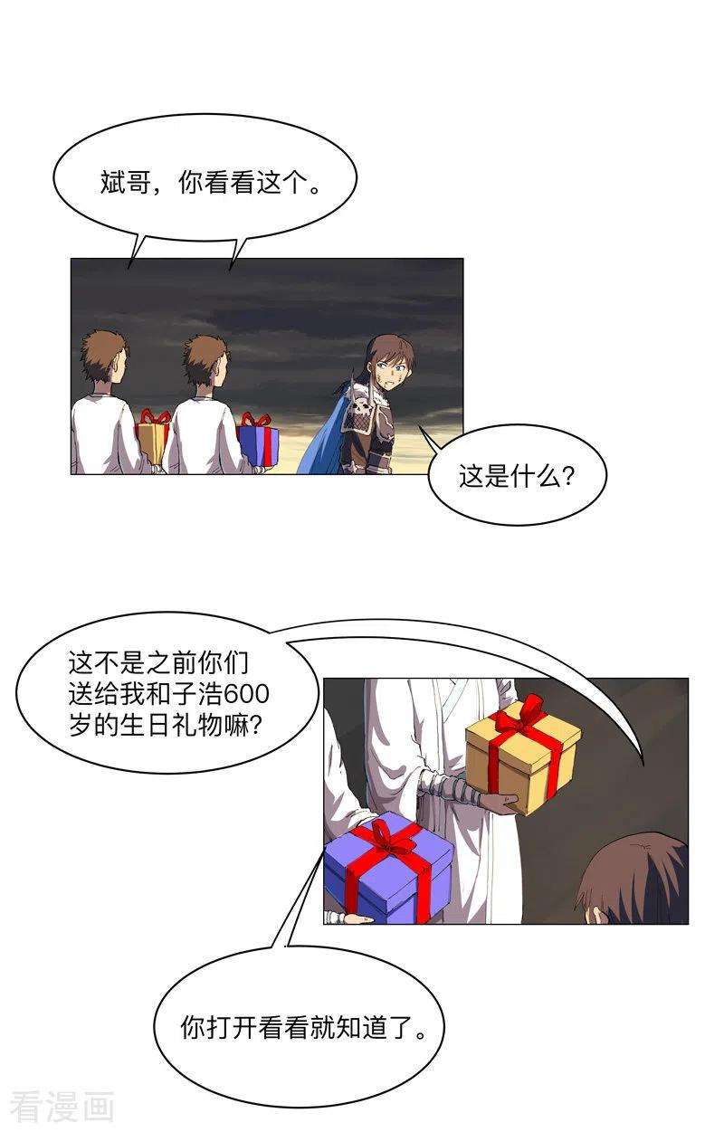 修仙者大战超能力166话 不会和他合体的