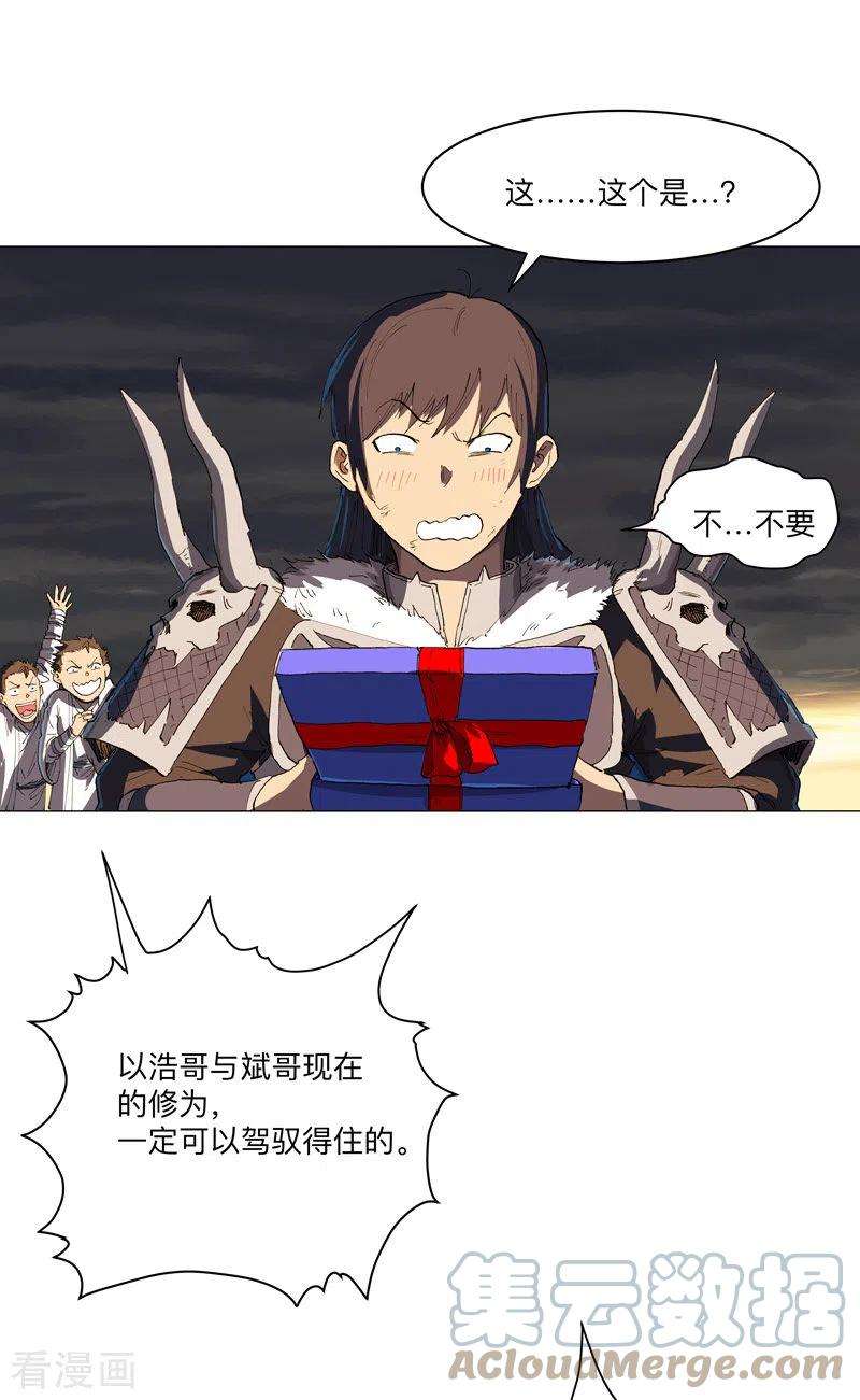 修仙者大战超能力166话 不会和他合体的