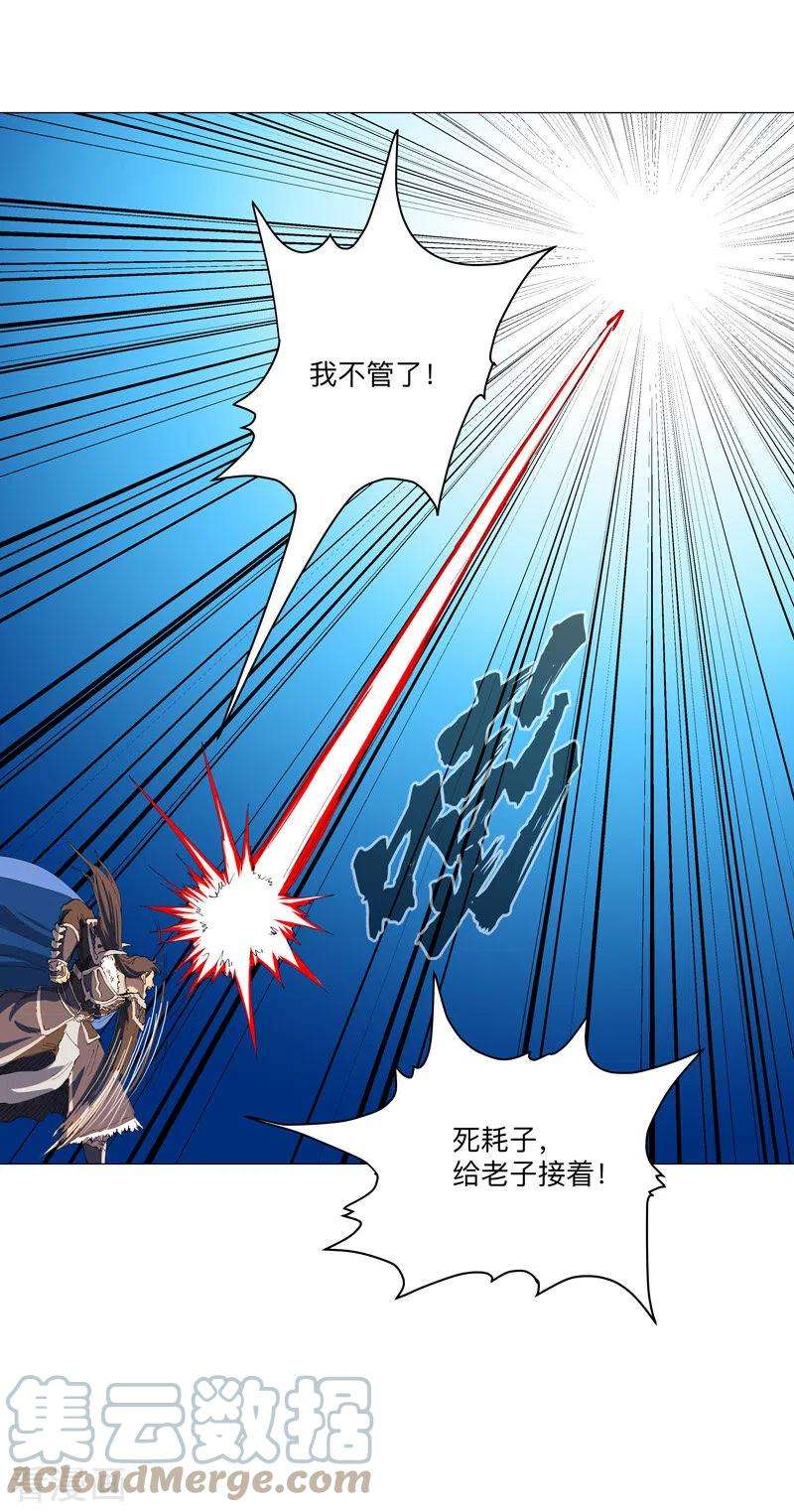 修仙者大战超能力166话 不会和他合体的