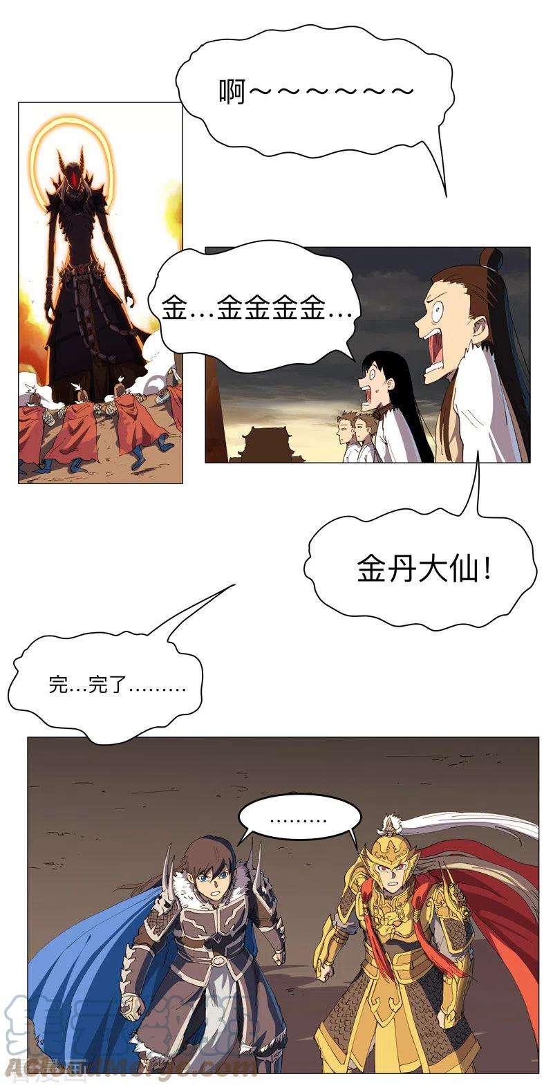 修仙者大战超能力166话 不会和他合体的