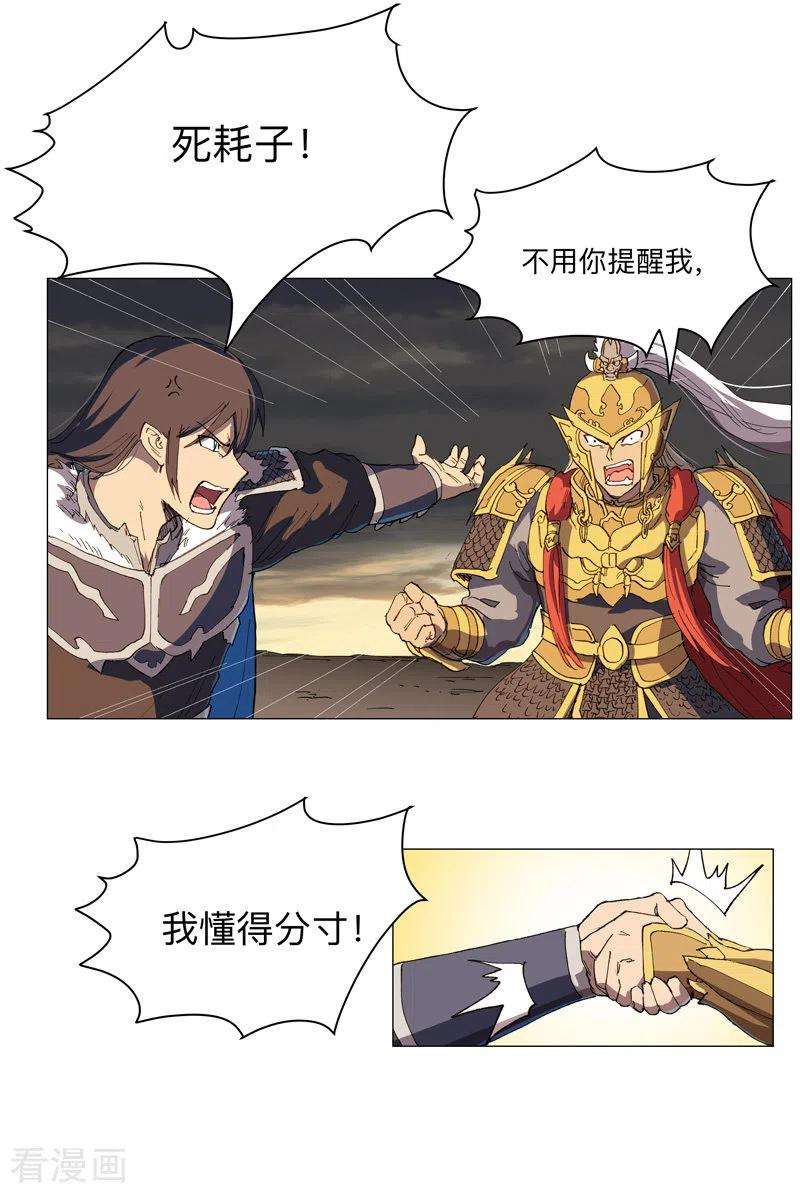 修仙者大战超能力166话 不会和他合体的