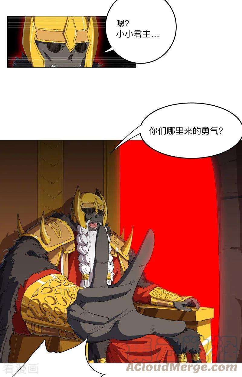 修仙者大战超能力166话 不会和他合体的