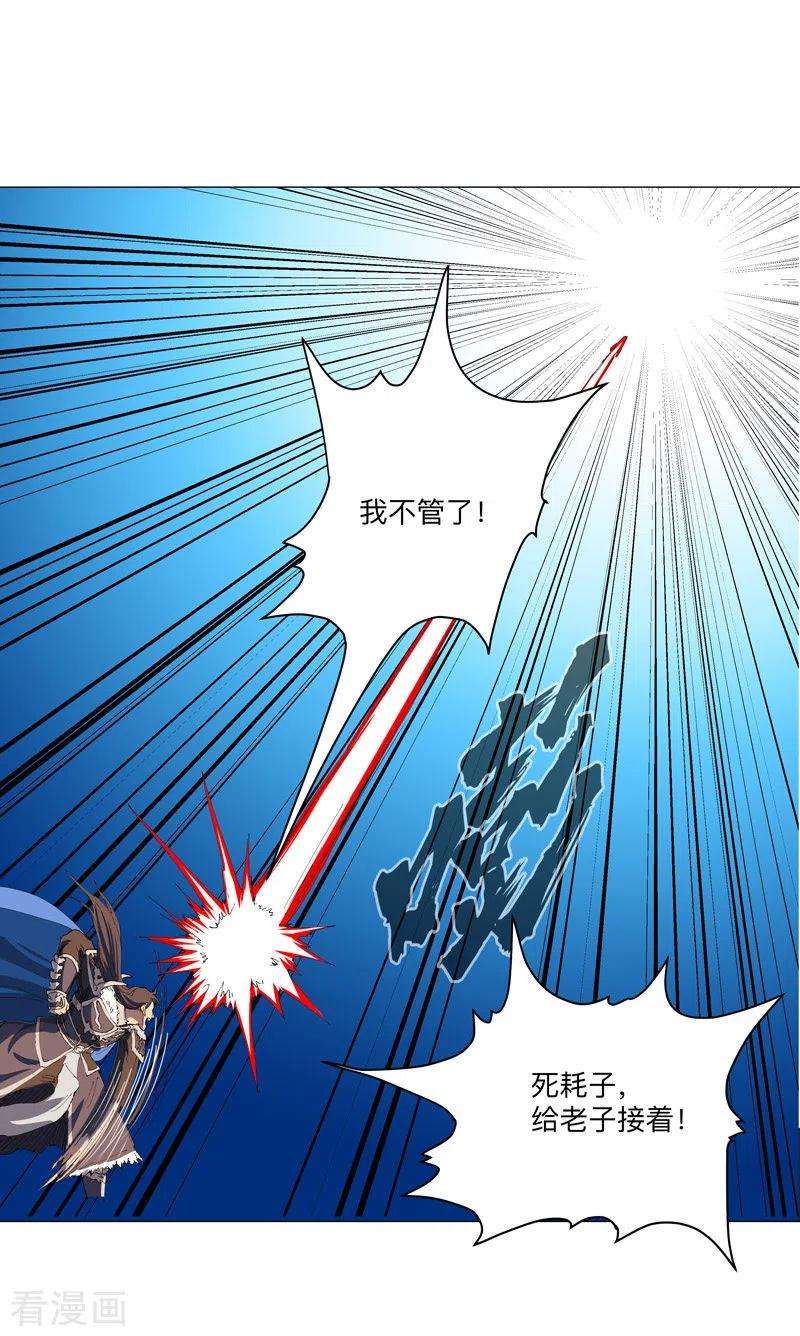 修仙者大战超能力167话 哦，是这样的合体啊