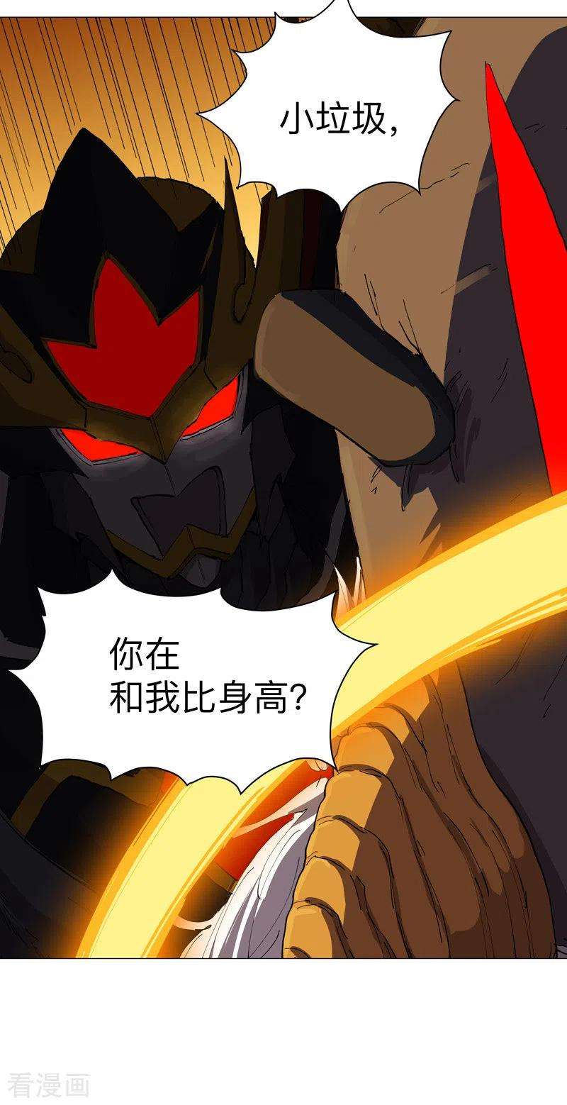 修仙者大战超能力167话 哦，是这样的合体啊