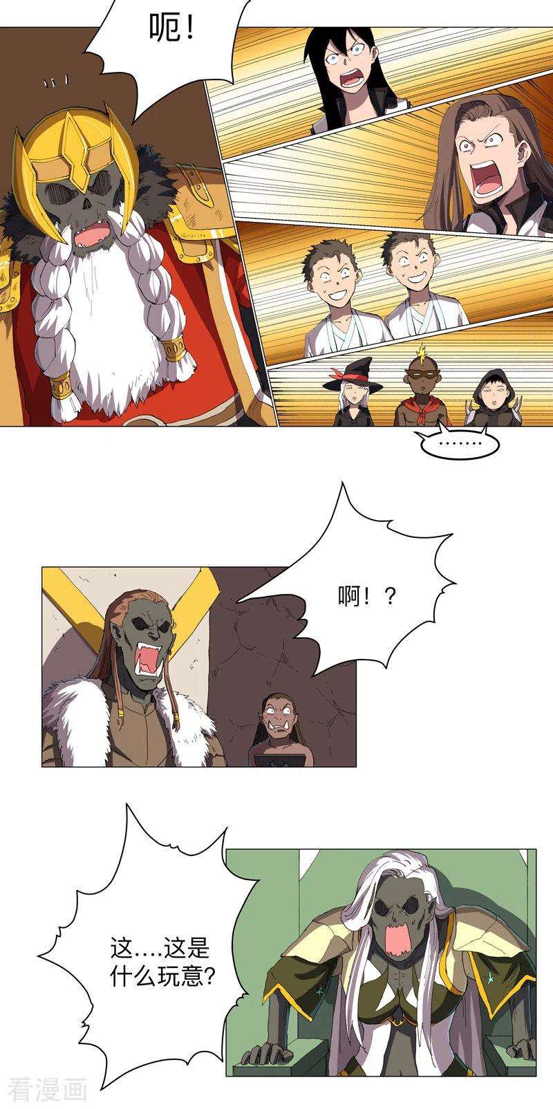 修仙者大战超能力167话 哦，是这样的合体啊
