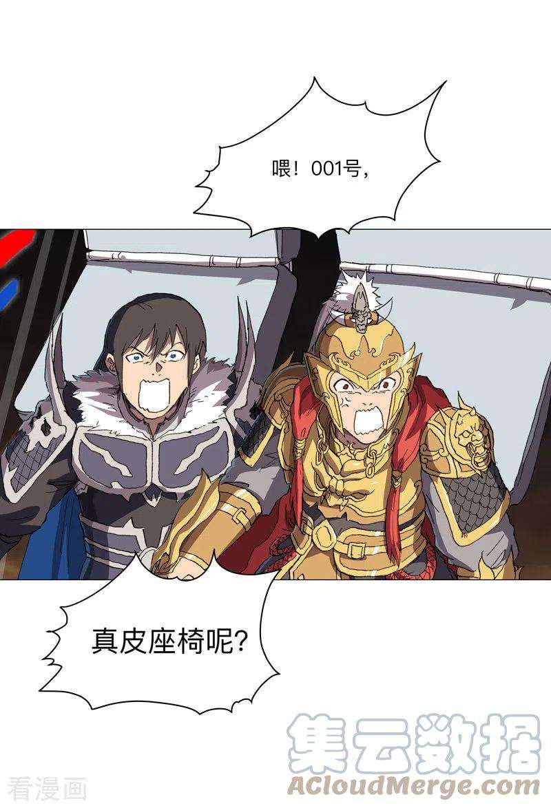 修仙者大战超能力167话 哦，是这样的合体啊