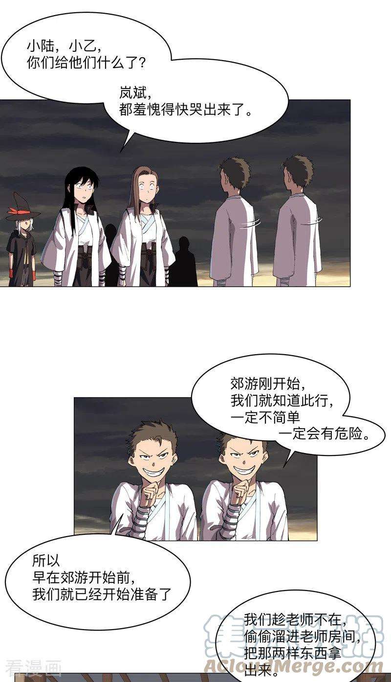 修仙者大战超能力167话 哦，是这样的合体啊