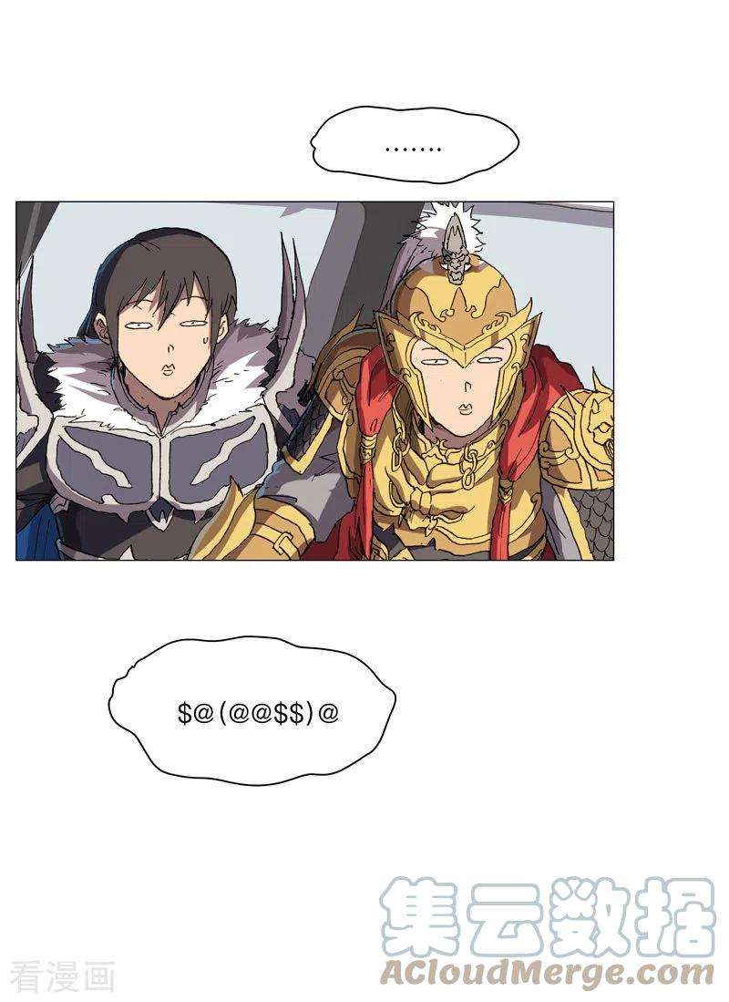 修仙者大战超能力167话 哦，是这样的合体啊