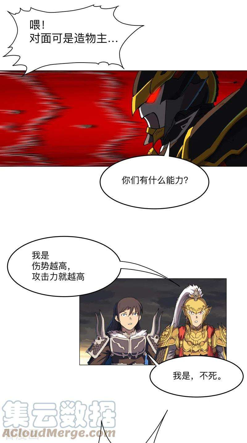 修仙者大战超能力167话 哦，是这样的合体啊