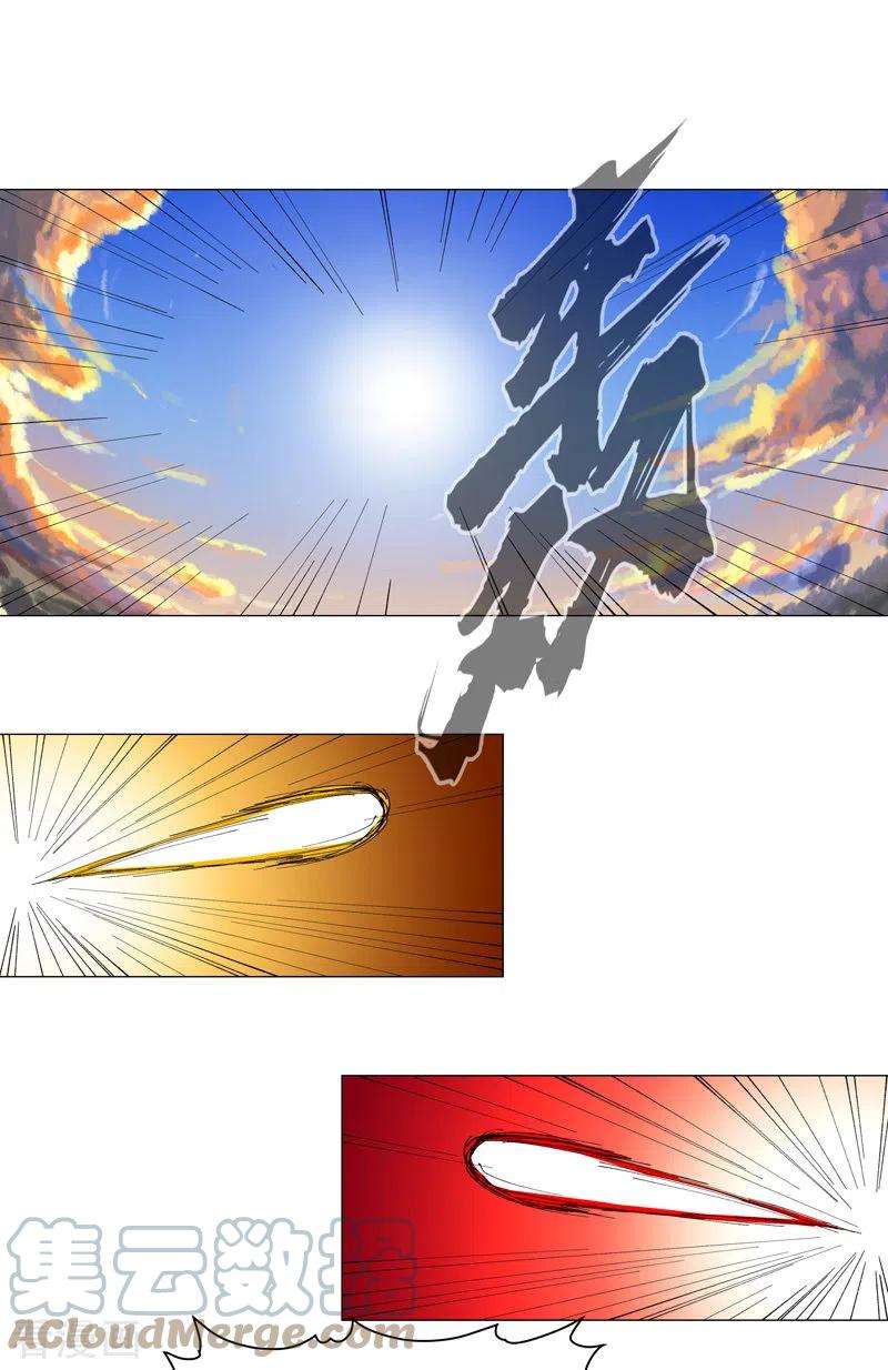 修仙者大战超能力167话 哦，是这样的合体啊