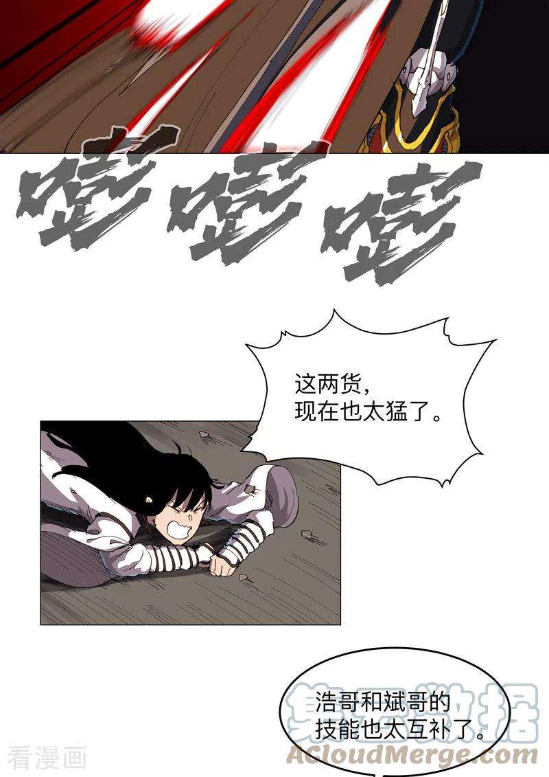 修仙者大战超能力167话 哦，是这样的合体啊