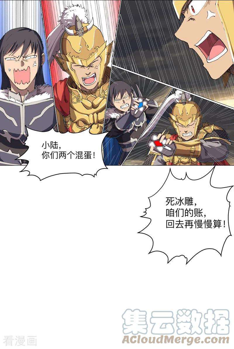 修仙者大战超能力167话 哦，是这样的合体啊