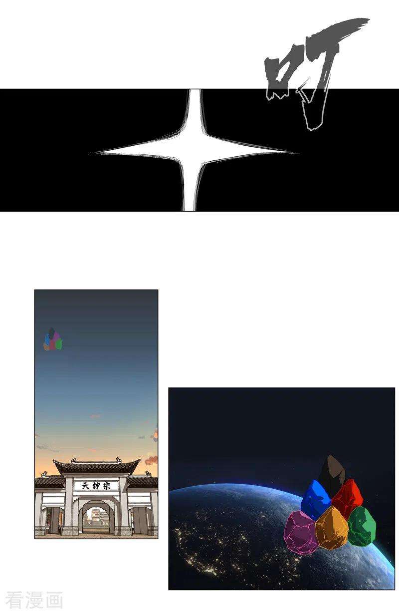 修仙者大战超能力167话 哦，是这样的合体啊