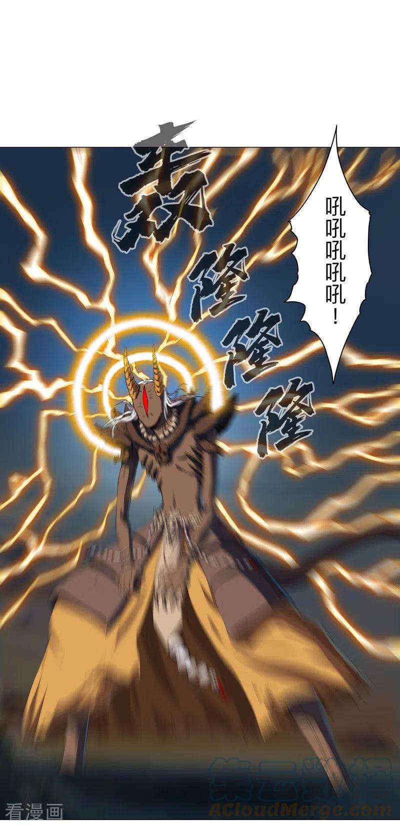 修仙者大战超能力168话 进化，最终形态