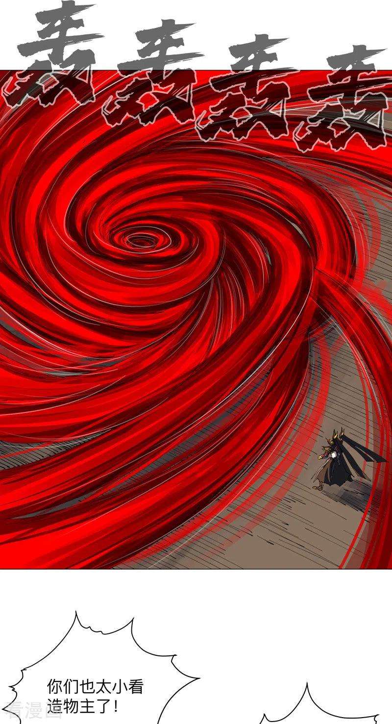 修仙者大战超能力168话 进化，最终形态