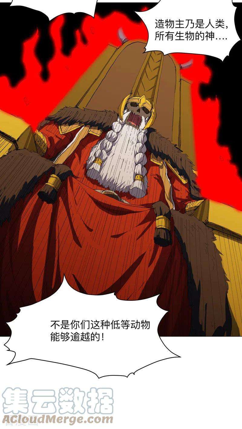 修仙者大战超能力168话 进化，最终形态