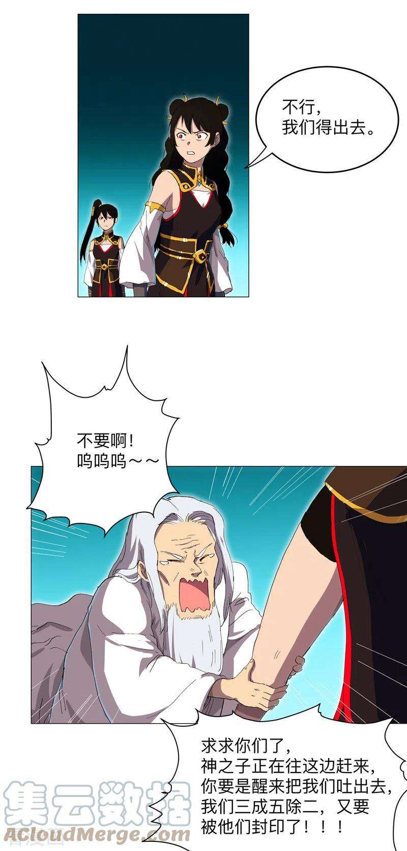 修仙者大战超能力168话 进化，最终形态