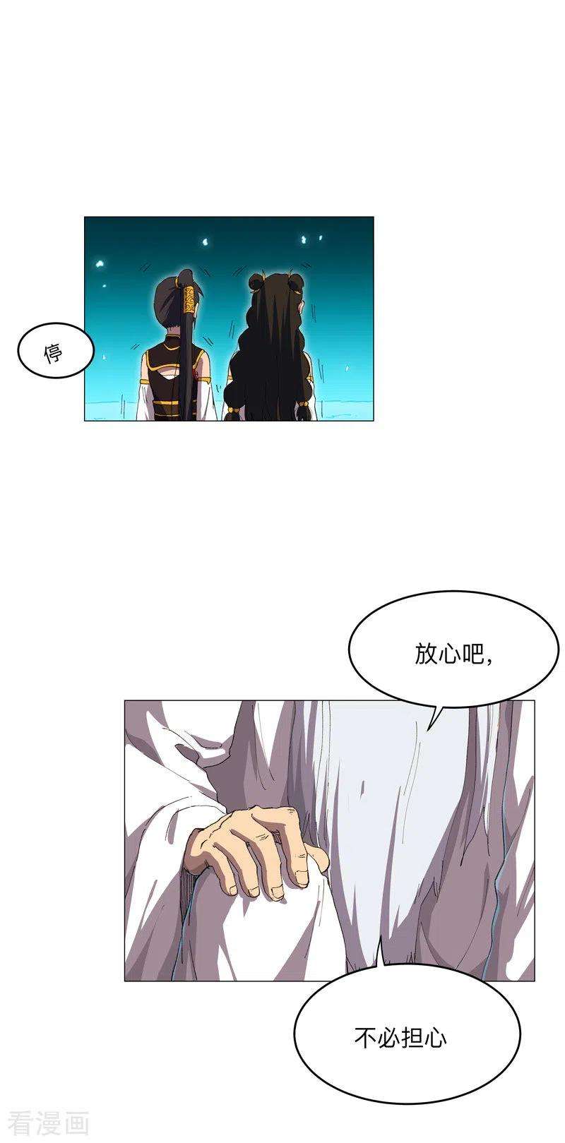 修仙者大战超能力168话 进化，最终形态