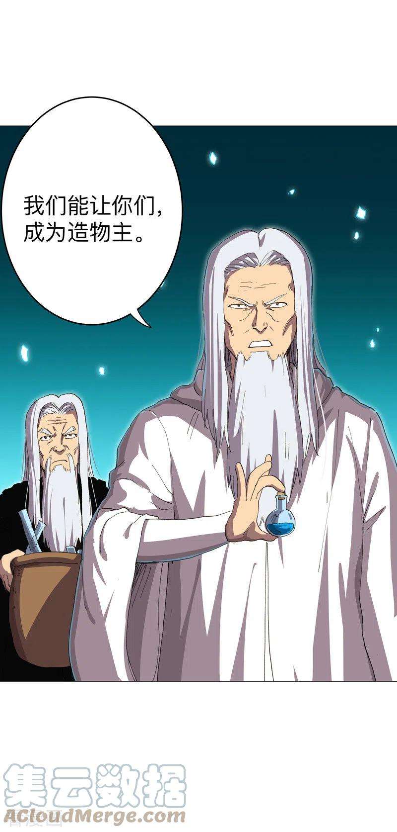 修仙者大战超能力168话 进化，最终形态