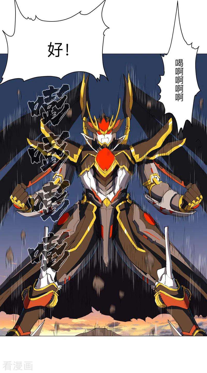 修仙者大战超能力168话 进化，最终形态