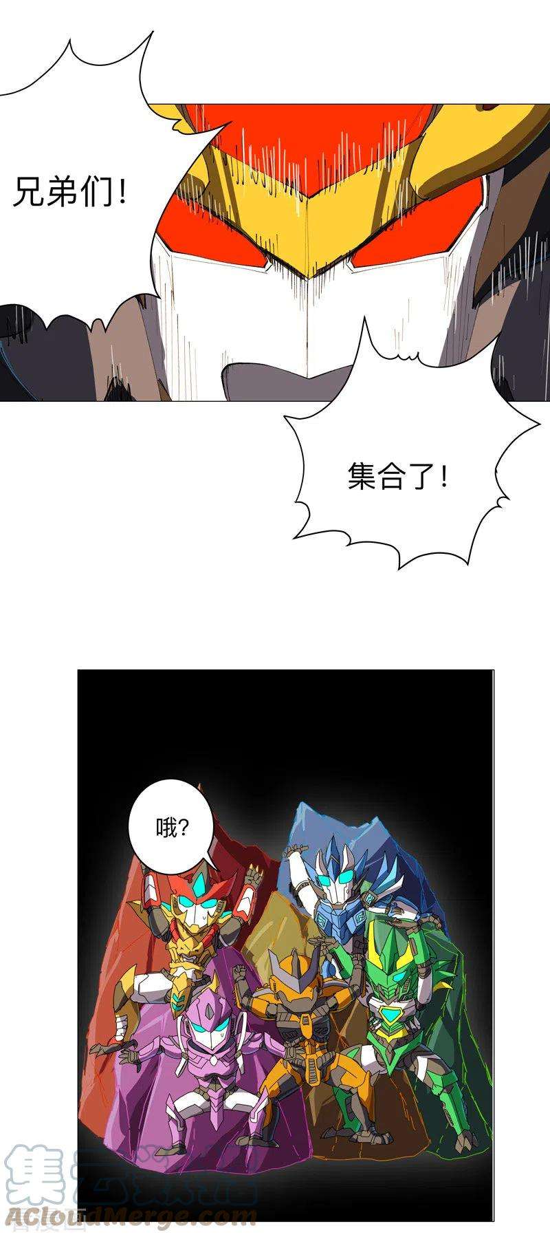 修仙者大战超能力168话 进化，最终形态