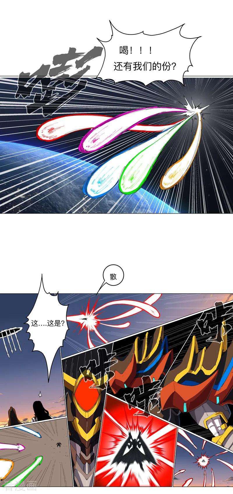 修仙者大战超能力168话 进化，最终形态