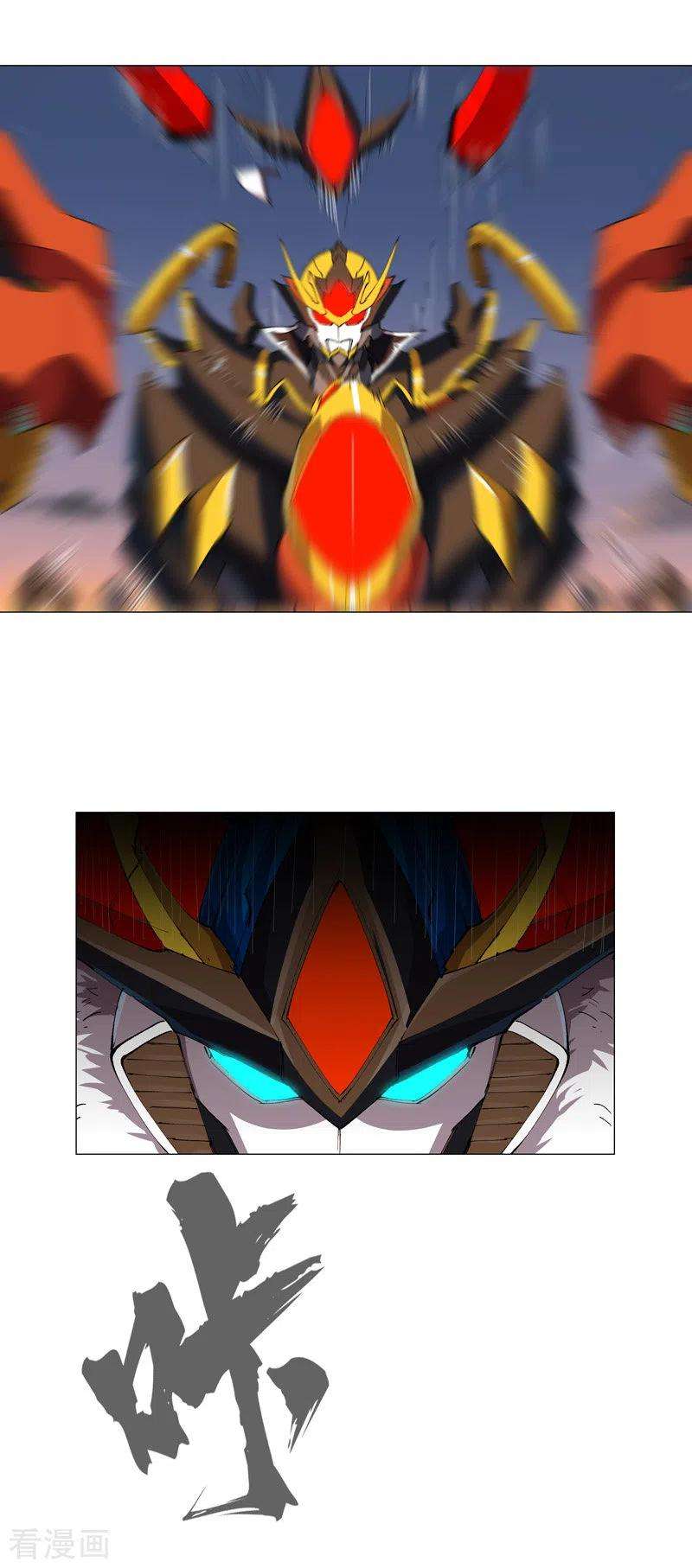 修仙者大战超能力168话 进化，最终形态