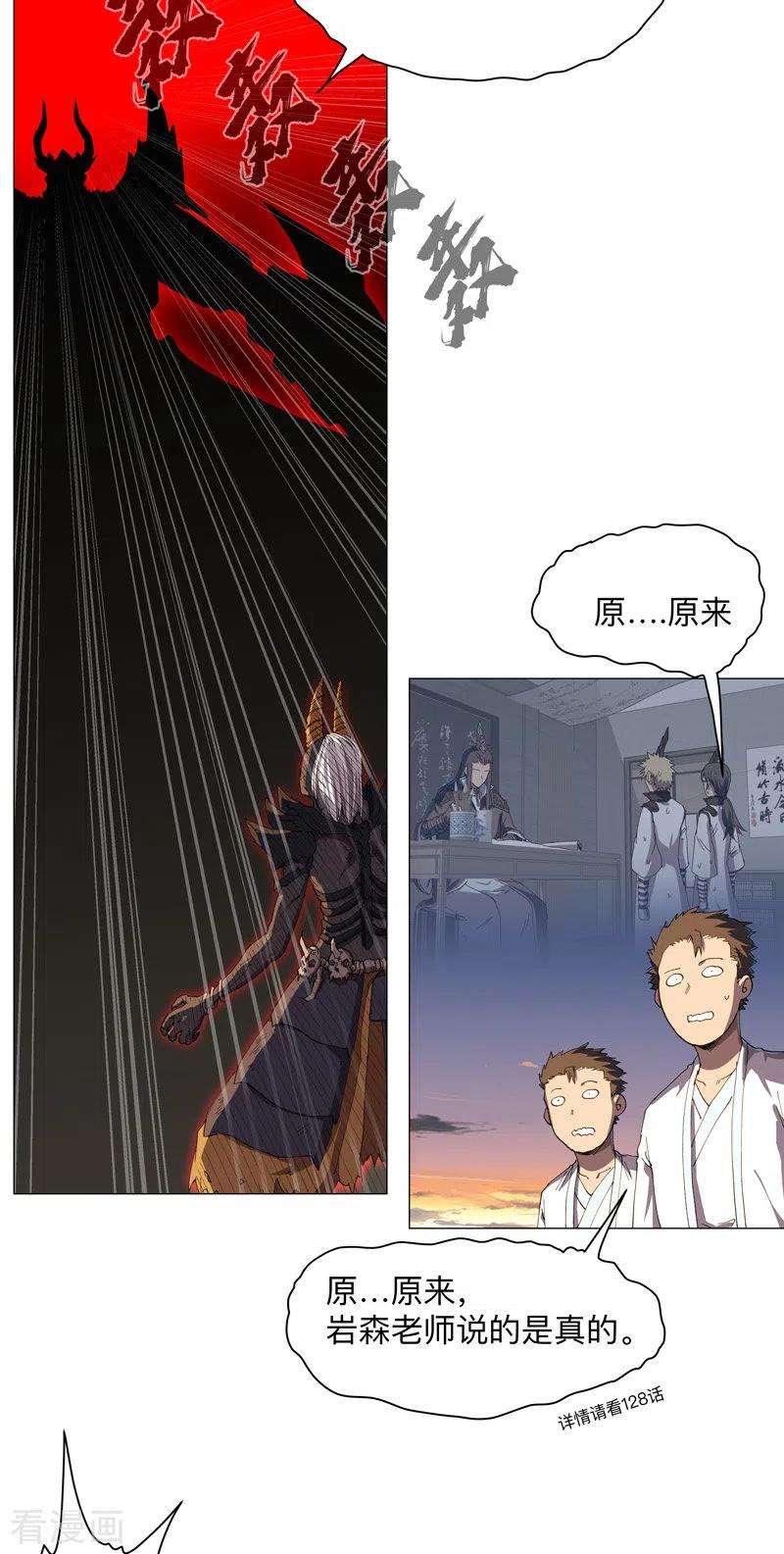 修仙者大战超能力169话 别喝了，饭桶