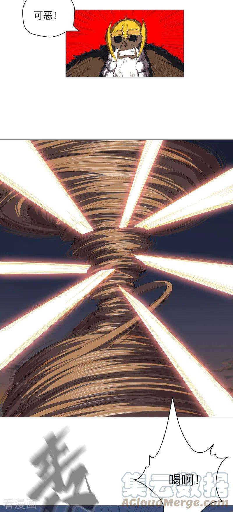 修仙者大战超能力169话 别喝了，饭桶