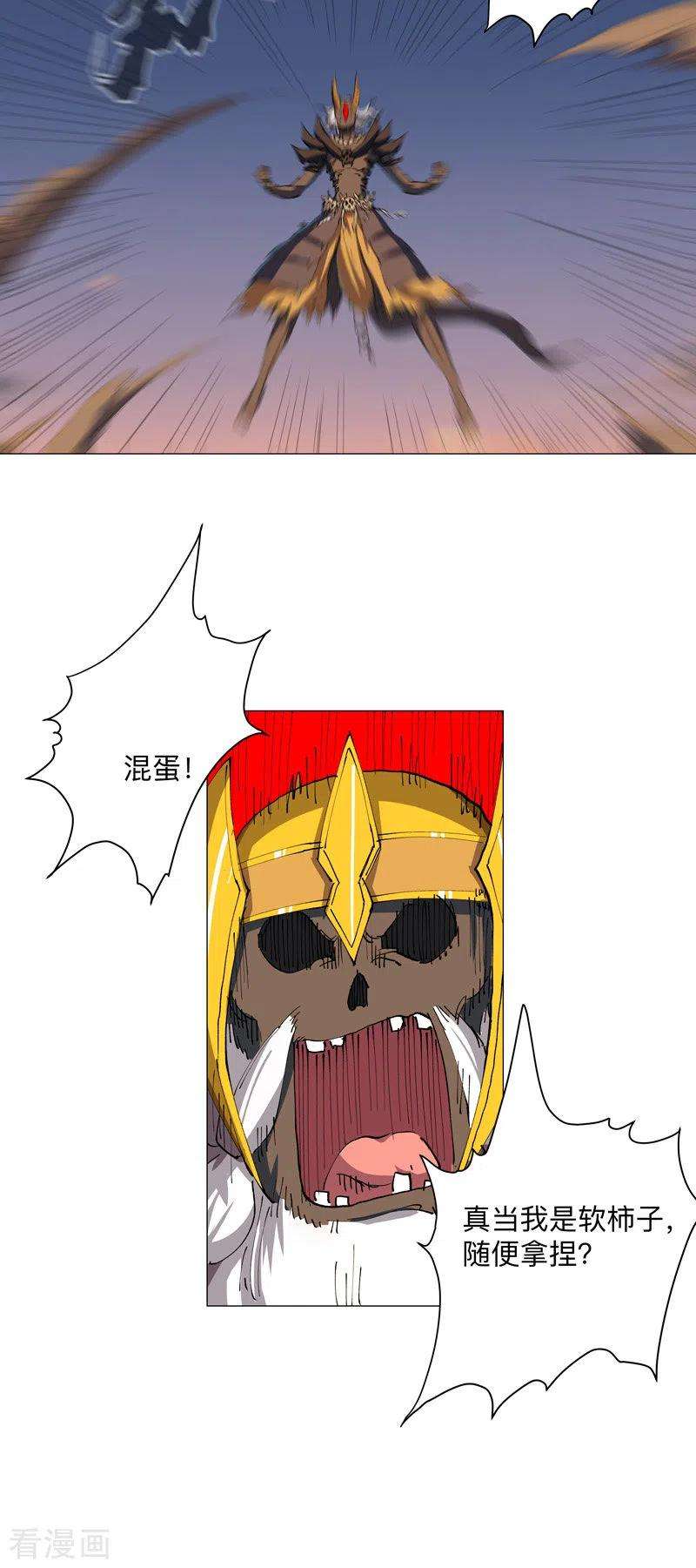 修仙者大战超能力169话 别喝了，饭桶