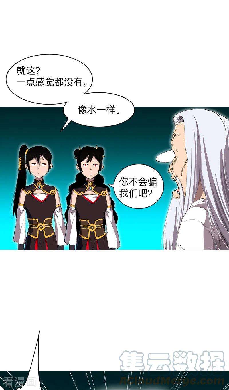 修仙者大战超能力169话 别喝了，饭桶